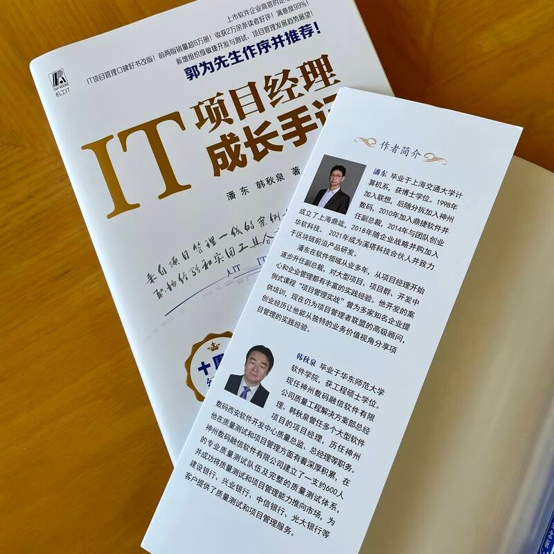 Growth Notes of an IT Project Manager 10th Anniversary Edition Hardcover by Pan Dong and Han Qiuquan