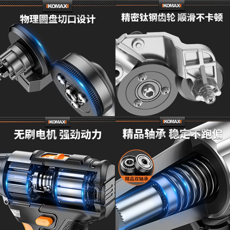 Komax Electric Scissors Rechargeable Iron Shears Industrial Grade Alloy Steel Metal Cutting Handheld Lithium Electric Scissors 21V Iron Shears 2.0Ah One Charge, One Charge