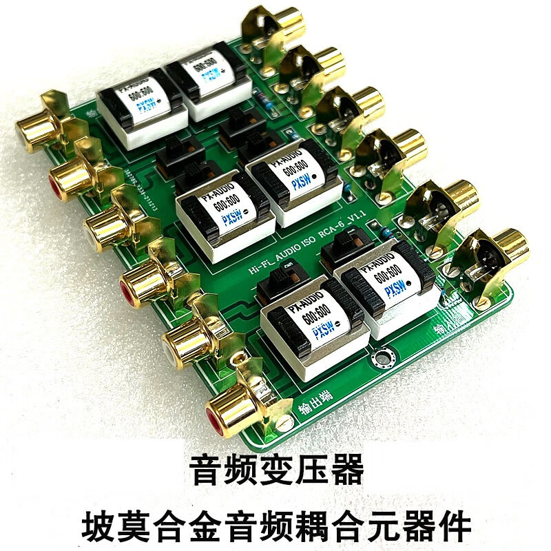 Ouhuayuan Professional Audio Isolation Transformer Eliminates Current Sound Noise Audio Filter Eliminates Noise Common Ground Isolation Cow Upgraded PRO 2-way Lotus Module (with Bass)