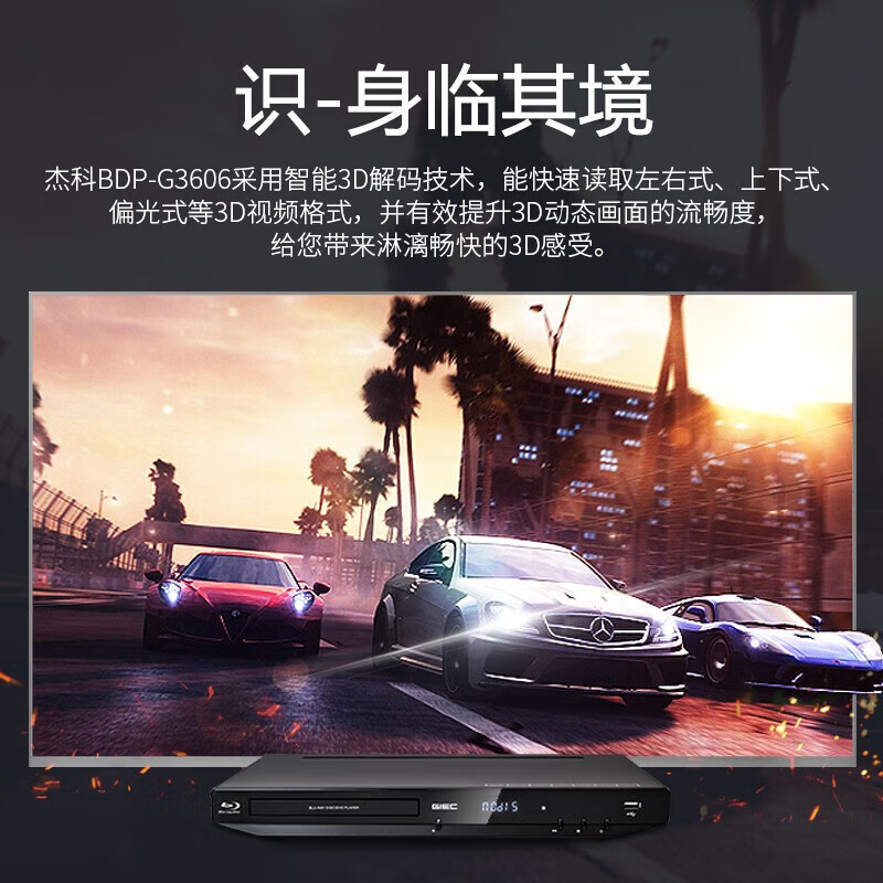 GIEC BDP-G2805 enhanced Blu-ray player DVD player HD home optical disc hard disk U disk video player with optical drive home theater 1080P HD 3D playback G3606+ HD cable
