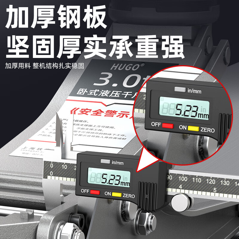 HUGO 3-ton horizontal hydraulic jack car hydraulic jack car SUV van tire changing tool thousand gold top thickened household model 2.5 tons all-round ultra-low position