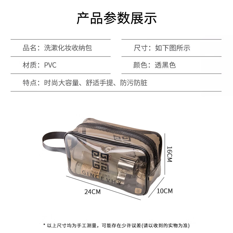 Jinghui Xichuang travel cosmetic bag, toiletry bag, fitness bag storage bag, shower waterproof swimming storage bag, portable transparent medium size