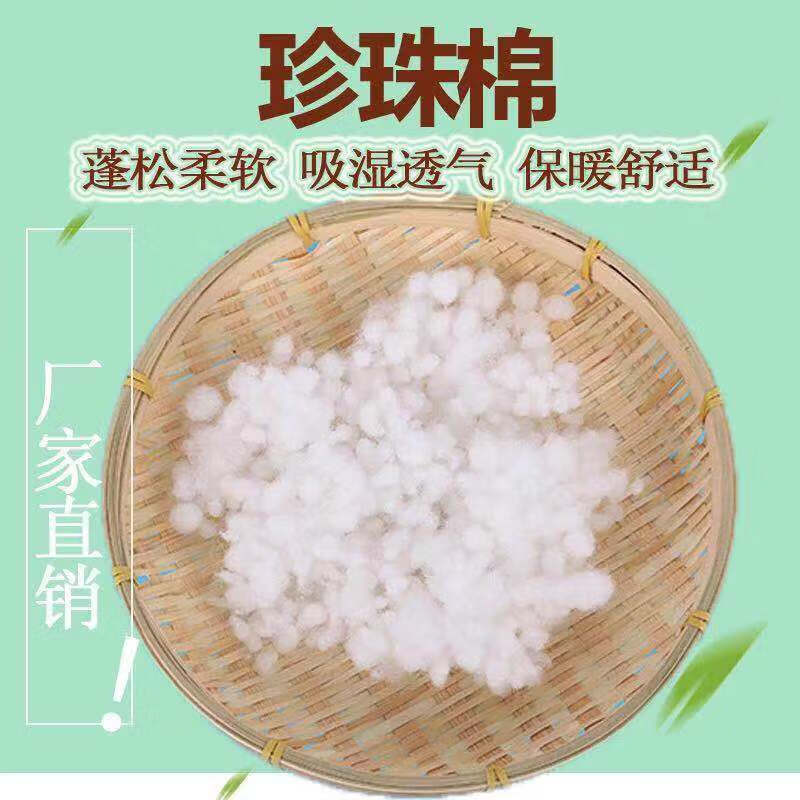 Pearl cotton filling non-fluorescent baby cotton high elastic pillow core filling pillow DIY filling cotton pp cotton environmentally friendly non-fluorescent PP cotton three pounds