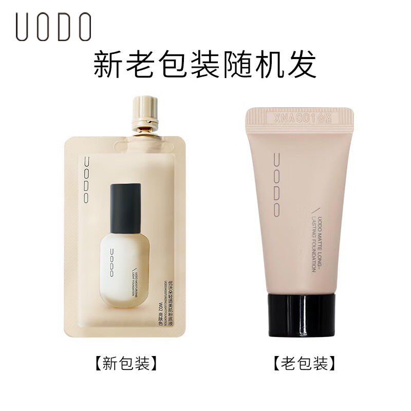 UODO Feather Soft Mist Foundation 30ml Oil Control Long-lasting Makeup-Free Skin W02 Ivory New Year Gift