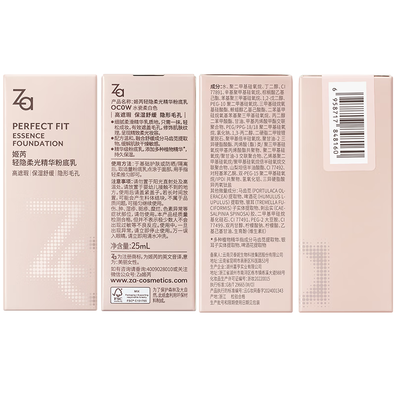 Ji Rui's soft light essence foundation milk, long-lasting concealer, non-removing makeup liquid foundation, sensitive skin can be used as a birthday gift OC0W water porcelain soft white 25ml