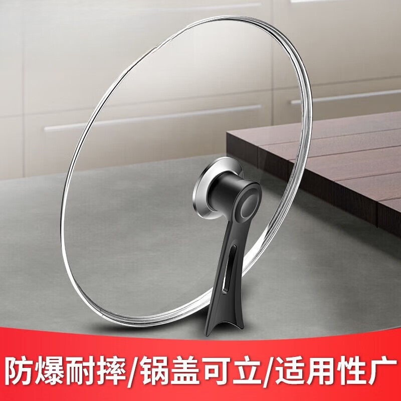 YEIES pot lid, tempered glass lid, stainless steel garden wok lid, pan lid, universal wok lid, thickened vertical lid suitable for inner diameter 29cm