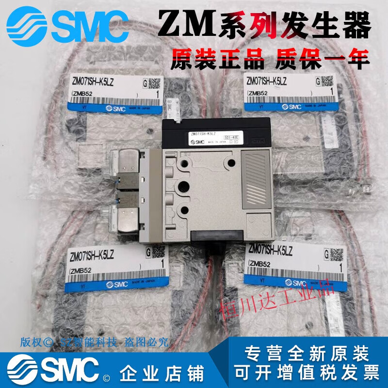 Vacuum generator ZM101H-K5LZ/ZM131H/ZM071SH-K5LZ/K5LZB-E15/ ZM071H-K5LZ