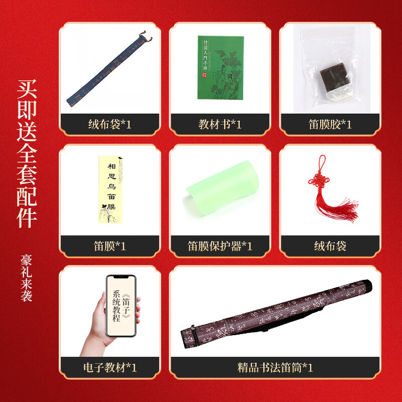 Acacia Bird Flute 6 years old Bamboo Bamboo Flute Refined performance level transverse flute instrument made by Shi Feiyun himself Red Bull Horn E key