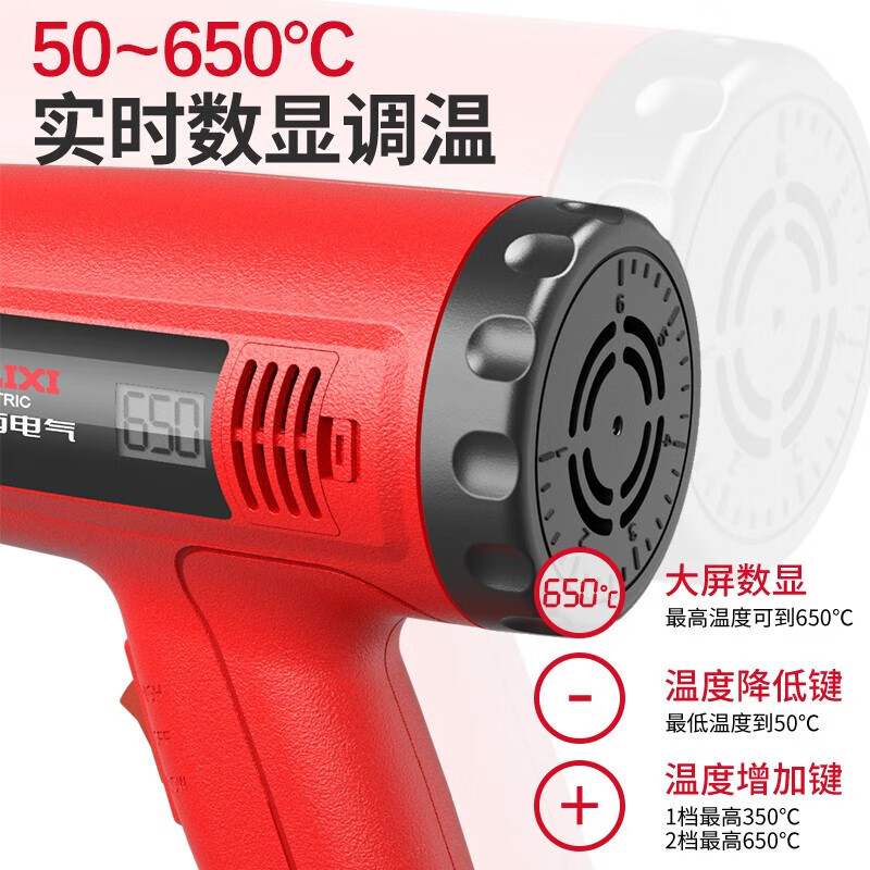 DELIXI ELECTRIC hot air gun digital display temperature adjustment hot air fan industrial grade hot air high temperature baking gun film intelligent digital display model