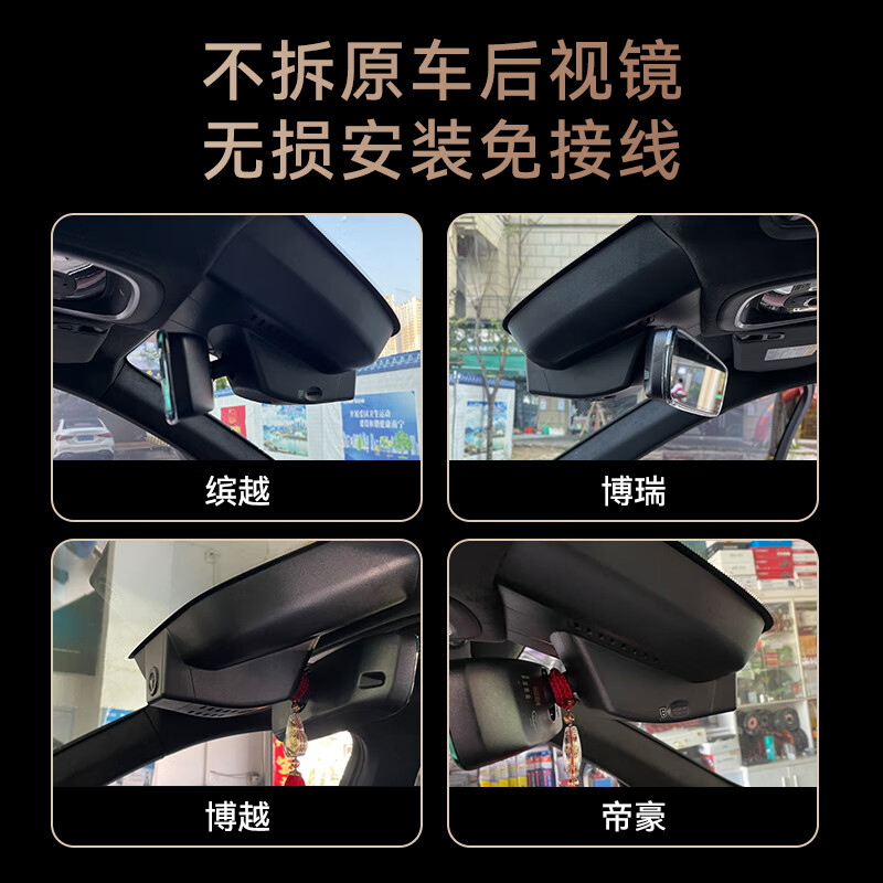 Hikvision Geely Xingyue L Emgrand Boyue L Binyue Xingrui Galaxy L7 Vision X6 special driving recorder 2025 new model