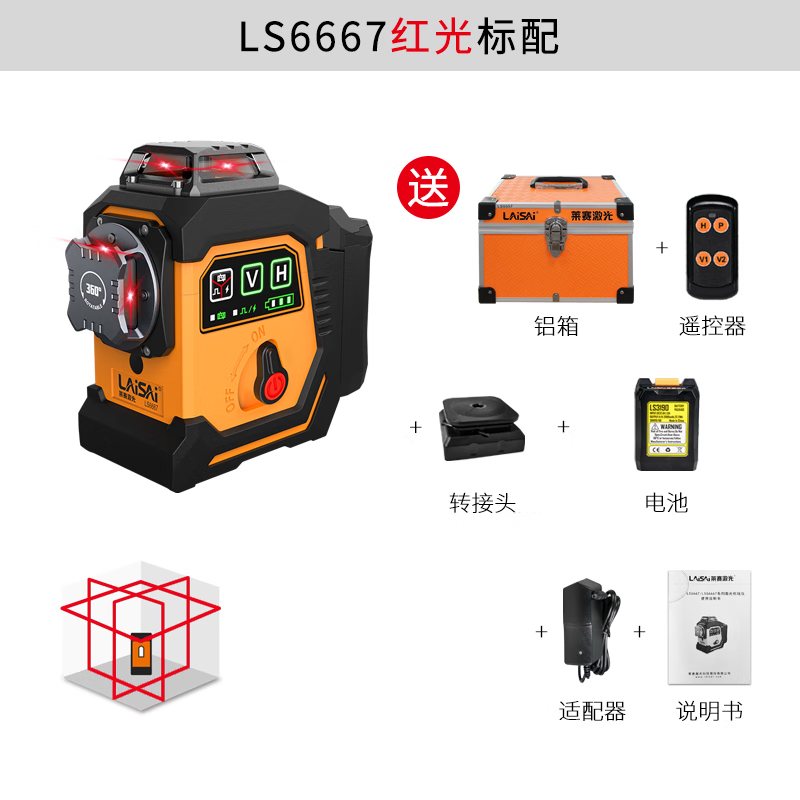 Laser Laser's new 12-line LS6667 high-brightness 200 mW laser level strong light infrared high-precision level 12-line 6667 dual electric strong red light 200 mW
