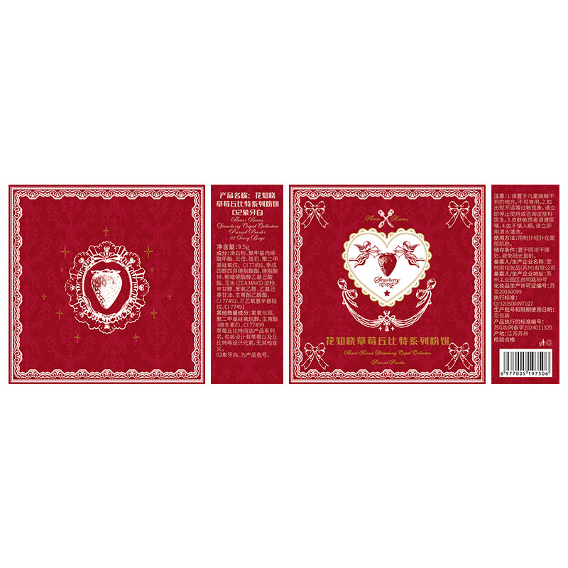 Flower Knowledge New Year's Gift Makeup Set Gift Box Blush Gift for Girlfriend Valentine's Day Birthday Gift Lightberry Message