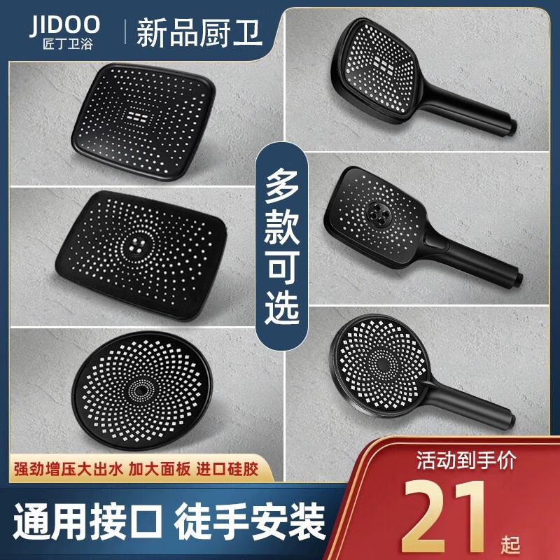 Jomoo's new pressurized shower head spray large shower bathroom single head shower household shower head bath set 11-inch square elegant silver supercharged large water outlet