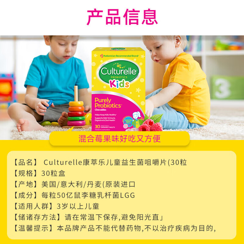 Kangcuile Kangcuile probiotic chewable tablets for children over 3 years old probiotic powder for infants and young children to regulate intestinal bacteria and enhance the puffing smoother probiotic chewable tablets 30 tablets * 2 boxes