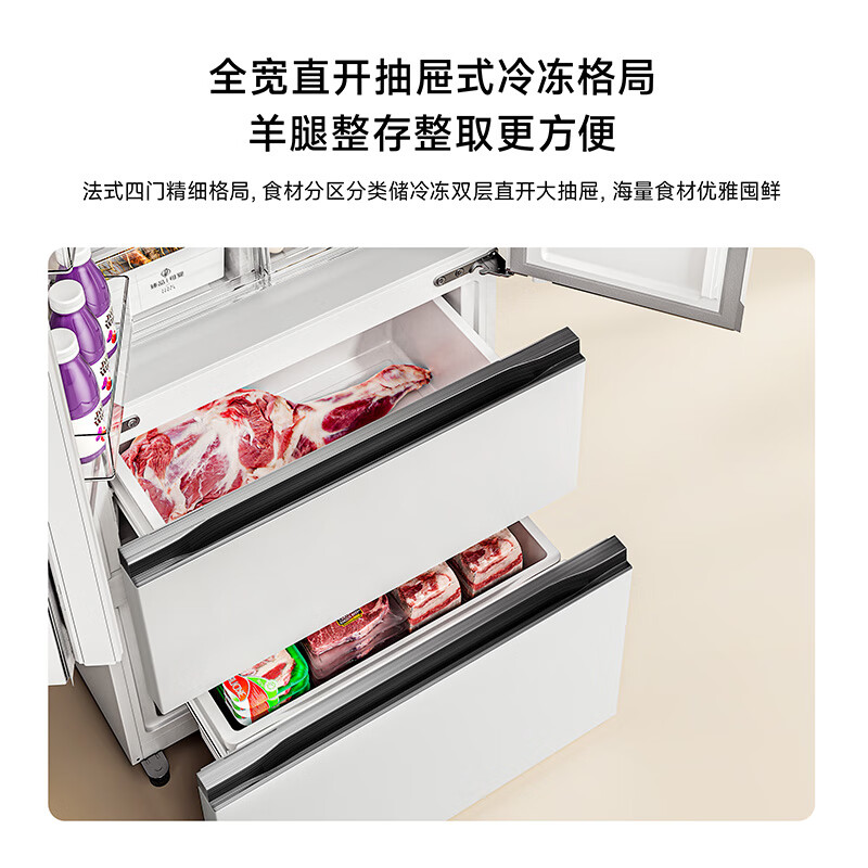 Mijia Xiaomi 439L French multi-door refrigerator first-class energy efficiency variable frequency household ultra-thin embedded zero-embedded Jingdong self-operated BCD-439WFMBI national subsidy