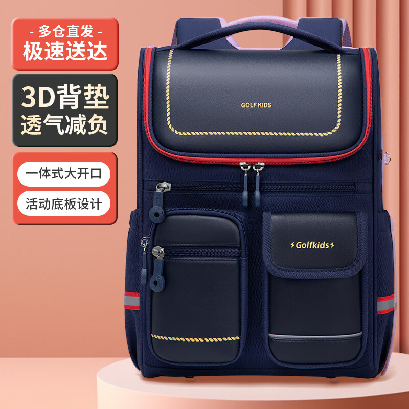 Golf (GOLF) schoolbag primary school boys and girls large-capacity children's schoolbag 1-3 grade multi-pocket backpack decompression