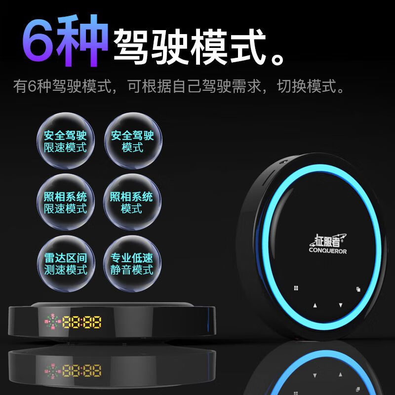 Conqueror (CONOUEROR) Conqueror electronic dog 2025 new cloud automatic upgrade mobile speed radar car wireless security early warning device Conqueror CX-888 (cloud automatic upgrade)