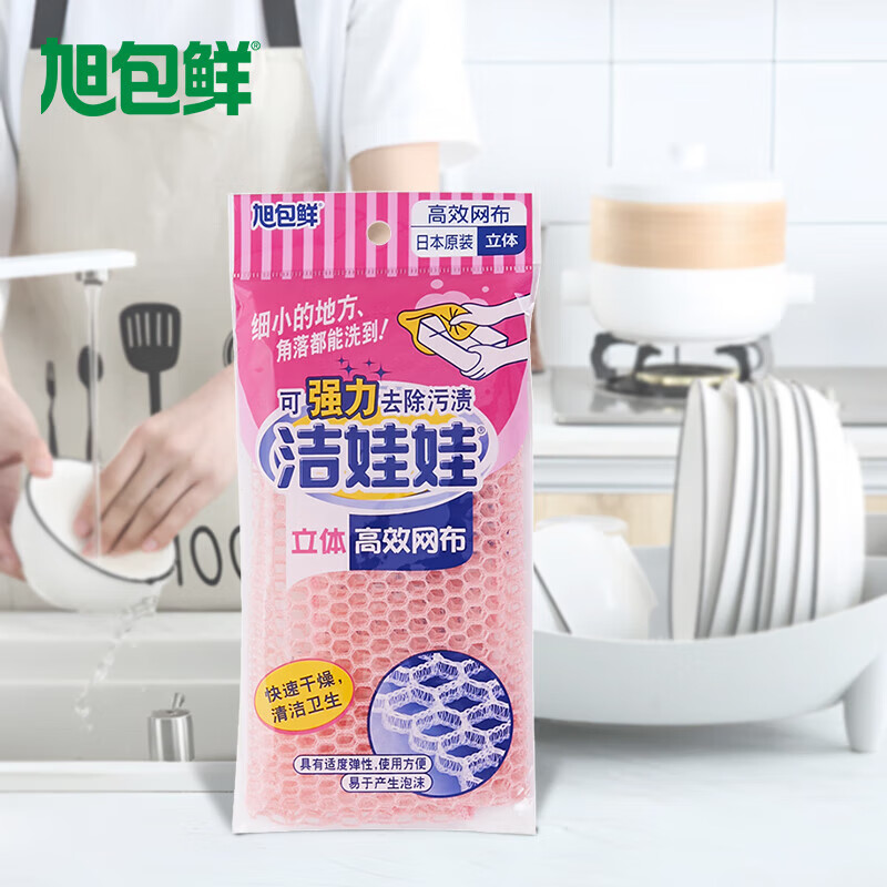 Asahi Baoxian Japan imported clean doll high-efficiency mesh (three-dimensional) 20*23cm kitchen dishwashing tableware to remove stains and greasy