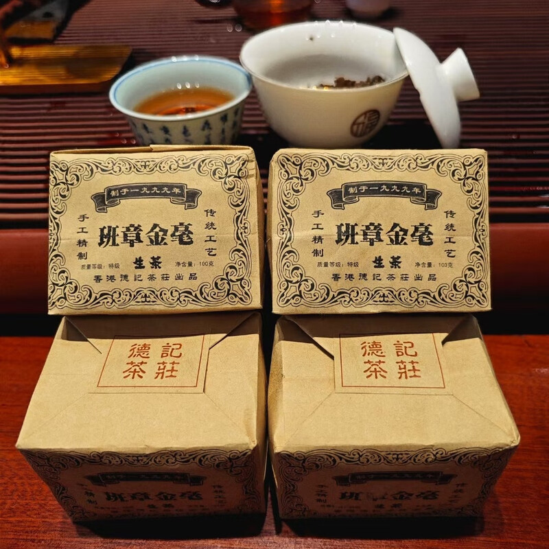 1999 Banzhang Jinhao Yunnan Raw Tea Brown Mountain Ancient Tree Spring Tea Pu'er Tea Tea Bulk Bag 100g