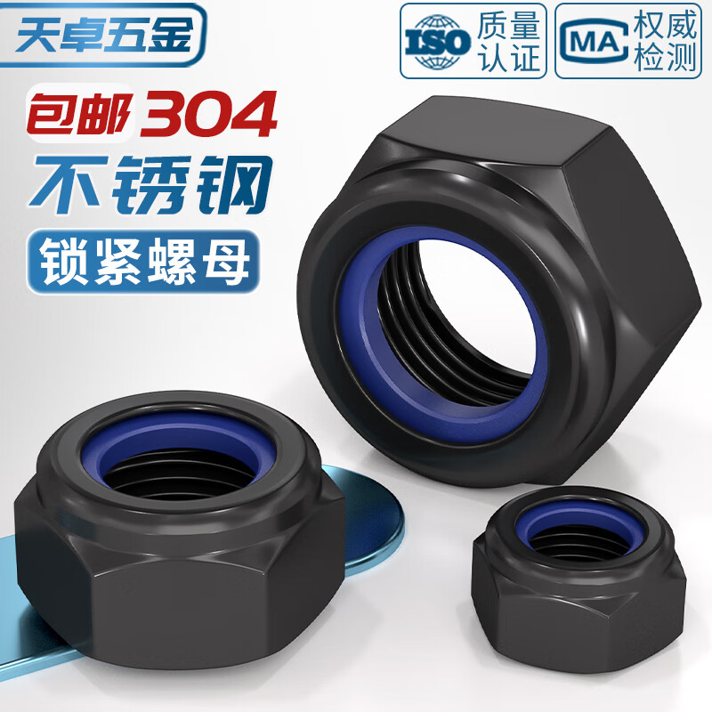 Tianzhuo Hardware black 304 stainless steel lock nut anti-loosening nut nylon hexagonal anti-slip screw cap M3M4M5M6M8M10 M2-10