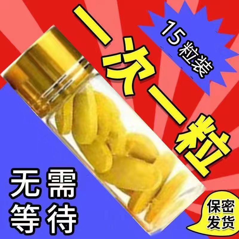 One pill will force you to open a room. Use one pill to challenge. One pill is a three-day golden gun that lasts for a long time. Men’s venting supplies. One pill at a time. No need to wait. 12 pills in a box. Confidential delivery.