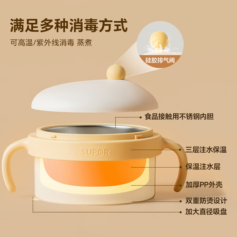 SUPOR food supplement bowl, baby water-filled thermos bowl, baby stainless steel grinding bowl, children's tableware KGF01AV10