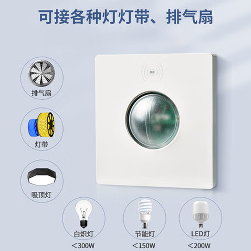 Type 86 delay distance light-controlled adjustable microwave radar sensor 220v wall panel 2-wire induction switch 200 watt 220V 2-wire calm black