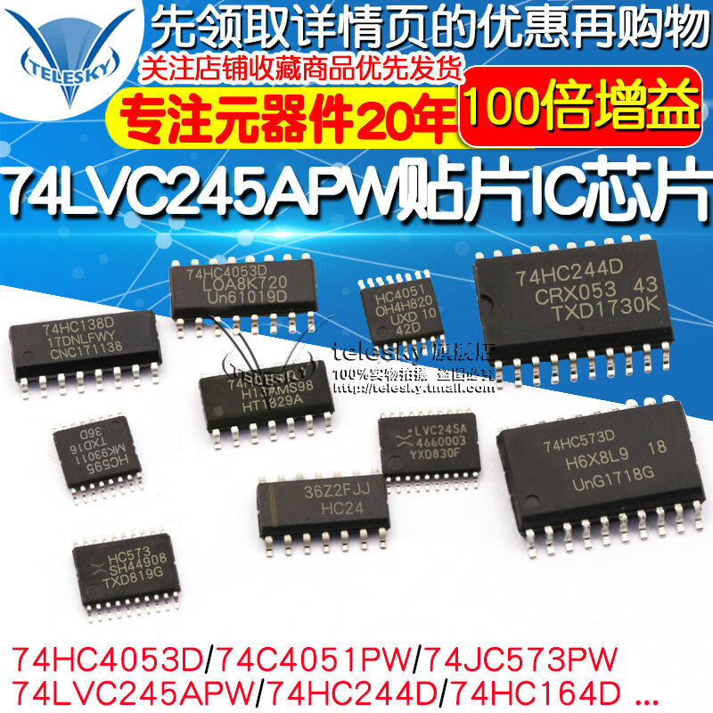 74HC595 74LVC245APW SMD IC chip SN74HC573/74/166/245 chip registration 74HC138D package SOP16 (5 pieces)