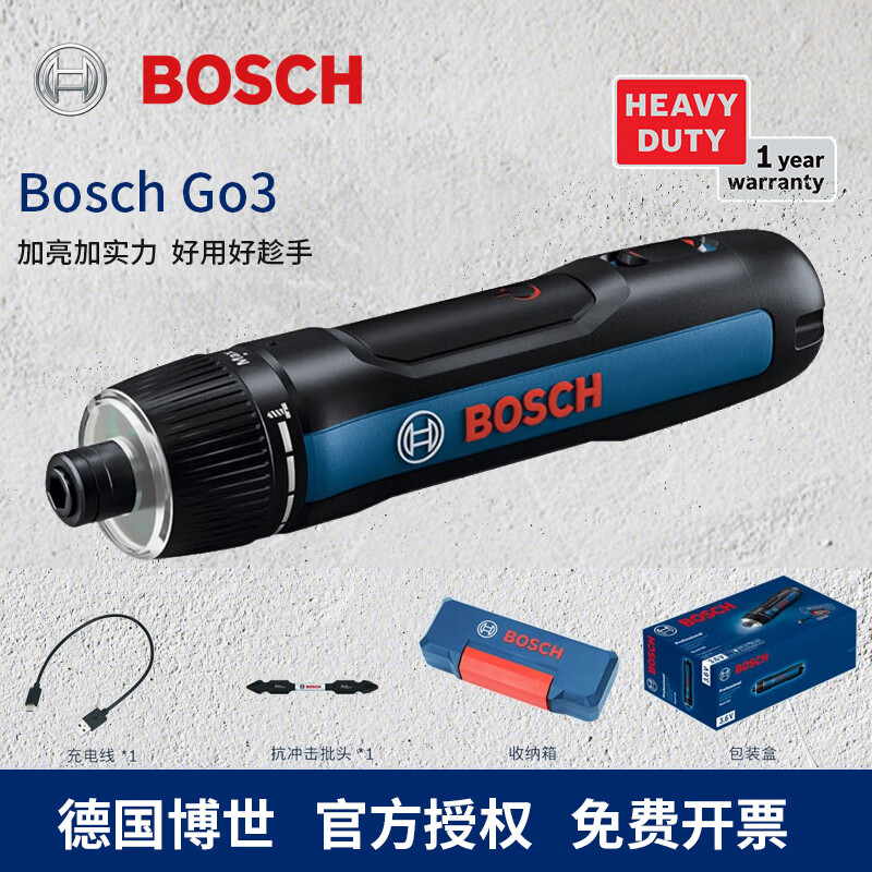 Bosch (BOSCH) Bosch Go3 electric screwdriver mini rechargeable screwdriver generation household 3.6v electric drill doctor power tool BOSCH GO3 standard
