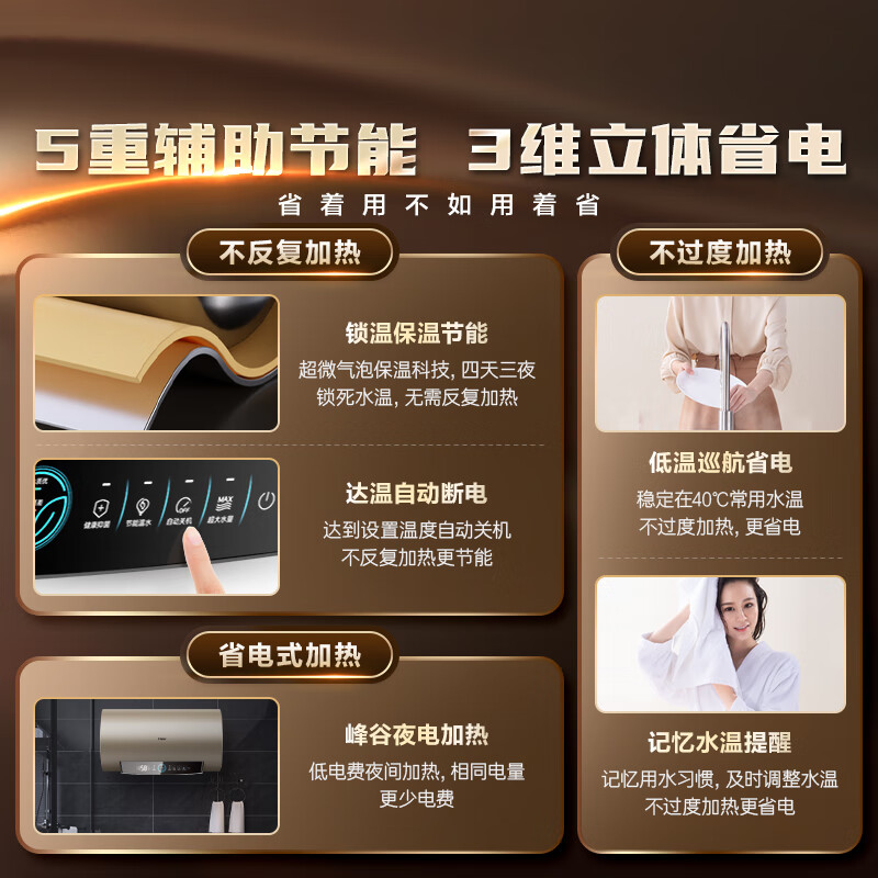 Haier's state-subsidized electric water heater 80 liters PD3 King Kong Seamless Bile Life-long no-replacement magnesium rod 3000W first-level energy efficiency energy-saving water storage type large water volume household Jingdong self-operated