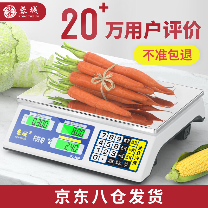 Chengdu Weighing Electronic Scale Commercial Platform Scale Pricing Scale Gram Scale 30kg Electronic Weighing Scale Vegetable Market Stall Fruit Charging Scale High-Precision Counting Scale Kitchen Scale Version Randomly Delivered Power-Saving Motherboard Long-lasting Battery Flat Plate