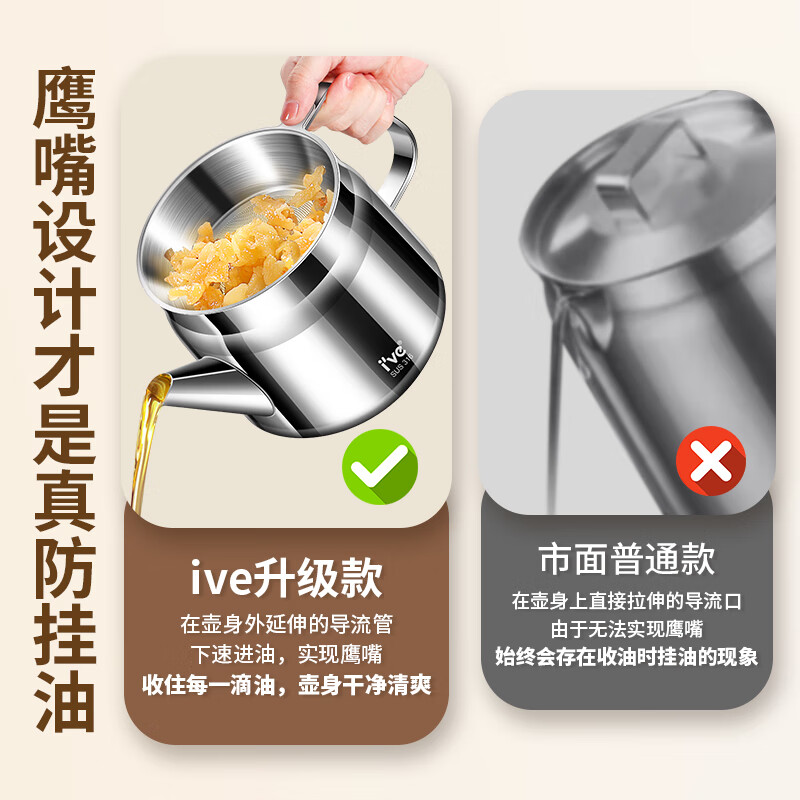 I VE Germany 316 stainless steel oil kettle filter oil kettle large capacity household filter oil residue anti-leakage oil storage kettle 1500ml small 316 stainless steel oil filter kettle
