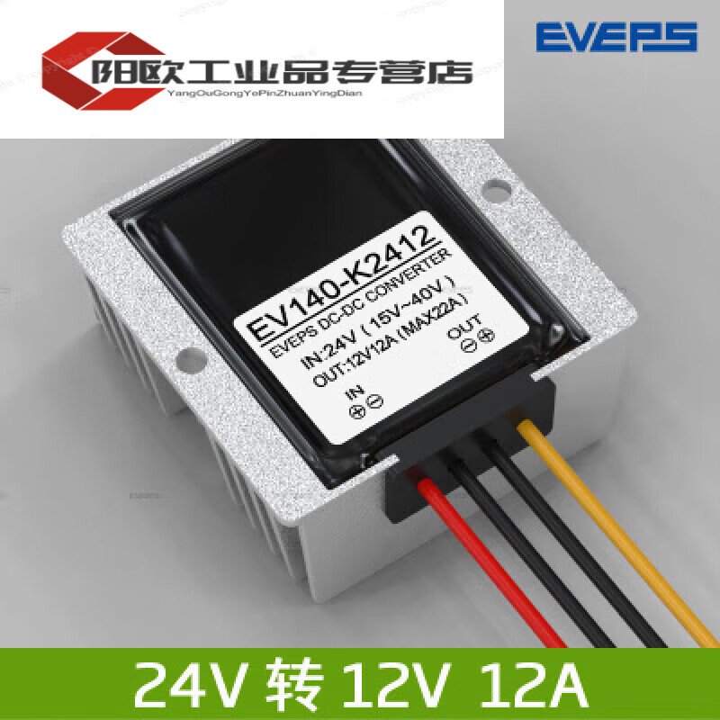 24V to 12V power converter 24V to 12V step-down converter 36V48V to 12VDC conversion power supply module 24V to 12V 12A large aluminum