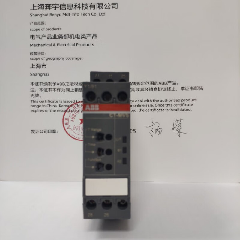 ABB electronic time relay CT-MVS.22S 2C/0 24-240V 0.05s-300h multi-function