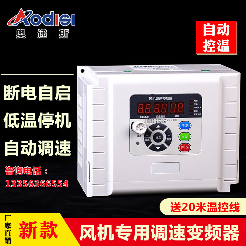 Yue Changsheng negative pressure fan frequency converter three-phase 380v farm exhaust fan frequency conversion speed controller 220v temperature control line 100F1-2.2KW380V