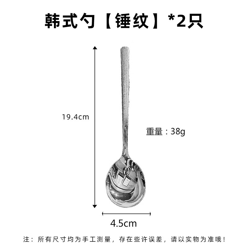 YIJUKE 2-pack exquisite Western-style spoons, Korean-style spoons, hammered stainless steel spoons, home eating spoons and tableware