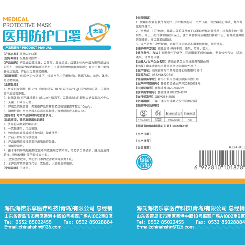 Haishi Hainuo Barley medical mask N95 filter grade sterile individually packaged 20 pieces 3D three-dimensional medical grade sterilization and dustproof