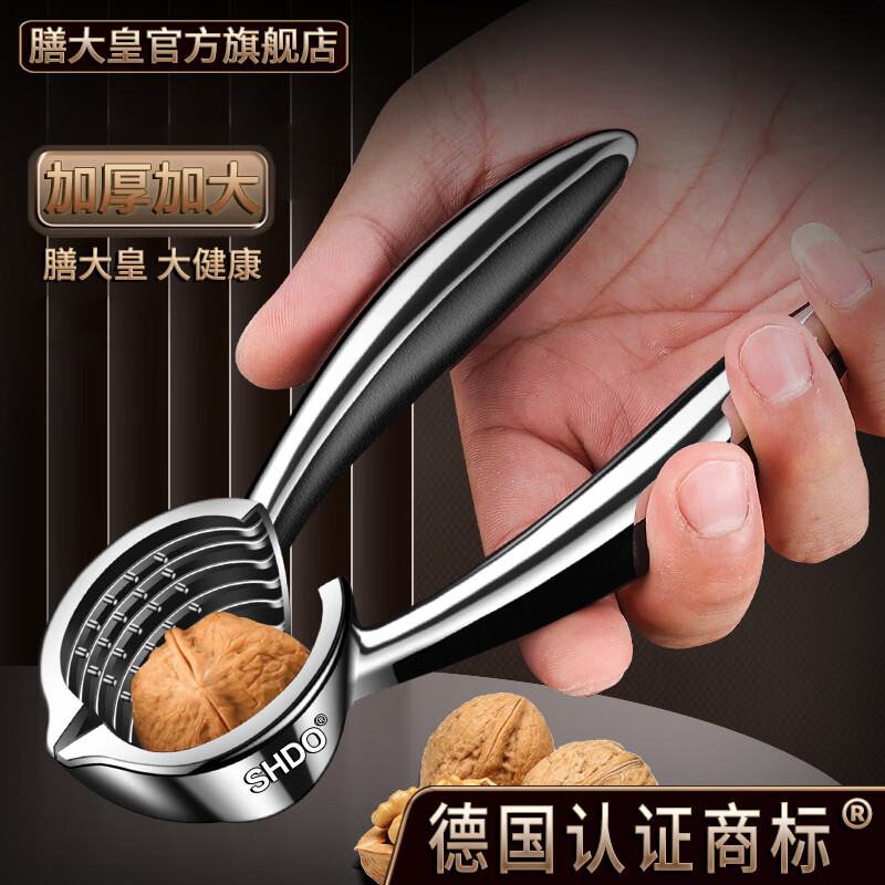 Shandahuang walnut clip household walnut clipping artifact nut clip pecan pliers pecan peeling walnut artifact Munich large walnut clip