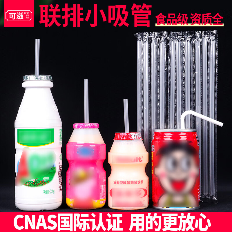 Disposable single-use small straws for drinking medicine, short pointed transparent row straws, children's yogurt drink thin straws, 15cm elbow row small straws, 600 pieces