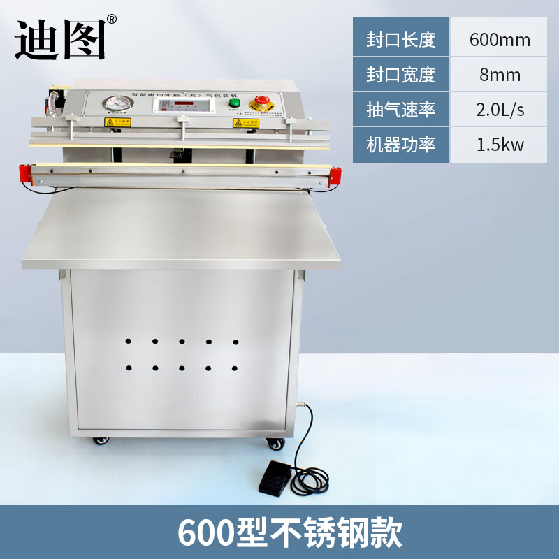 Ditu external vacuum machine sealing machine commercial plush toy electronic components fully automatic vacuum packaging machine can be customized 600A stainless steel small pump + single air nozzle