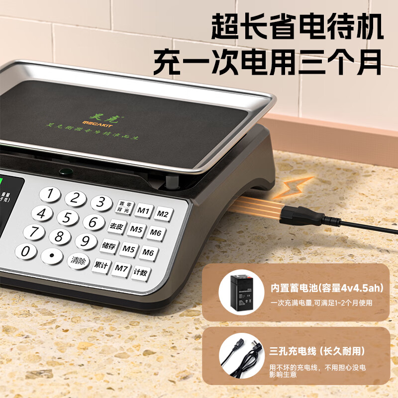 Haoke high-precision 30 kg electronic scale for commercial use, small scale, accurate 1 gram weighing scale, supermarket vegetable stall charging, three-proof model - LCD black characters - Steel flat plate - Stable 1 gram accuracy