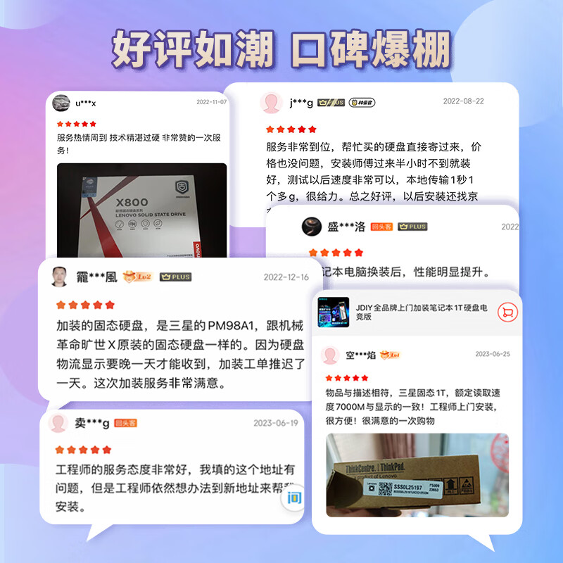 JDIY all-brand door-to-door laptop installation and hard drive upgrade to 1T LS