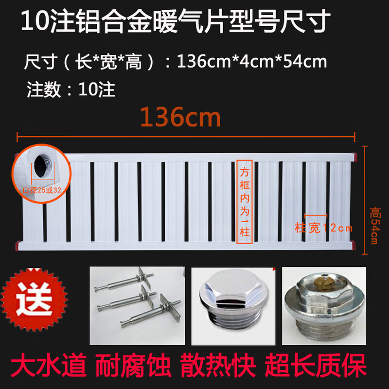 Aluminum alloy radiator household rural coal-fired stove boiler thickened radiator heating radiator water heating radiator height 54cm10 note