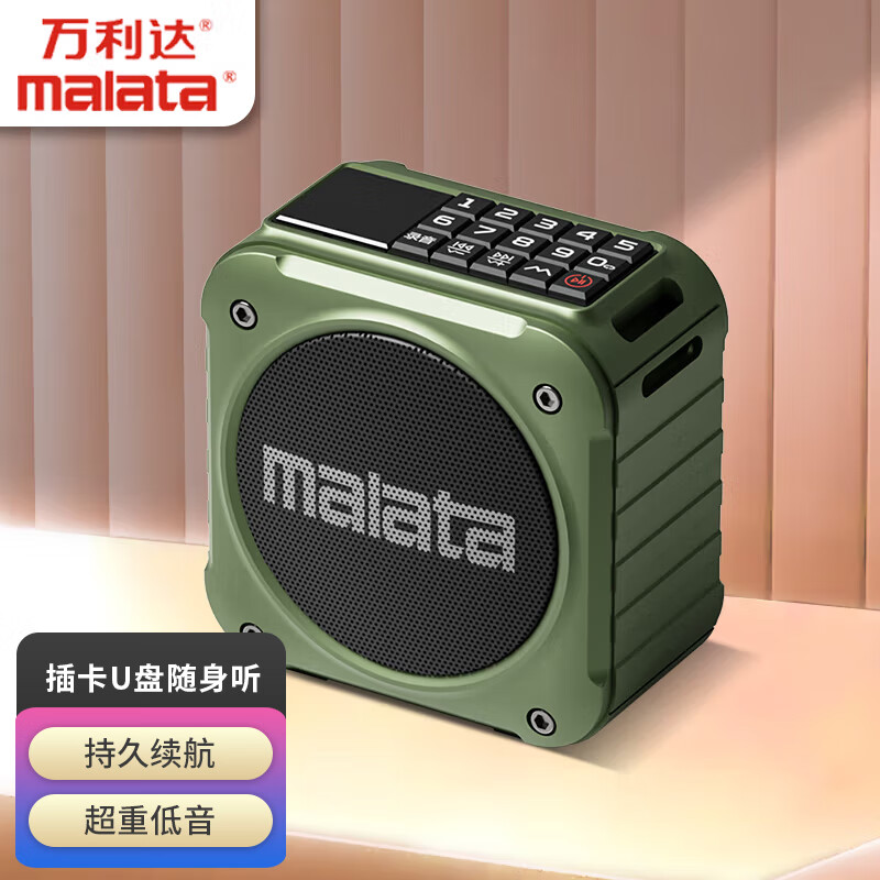Malata portable plug-in card U disk walkman outdoor speaker mini FM radio for the elderly green A59