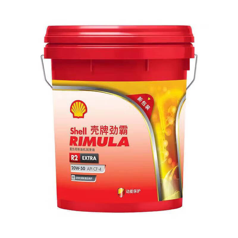 Shell Rimula R2 heavy-duty diesel engine lubricant CF-4 15W40/20W50 original factory original 18L 20W50