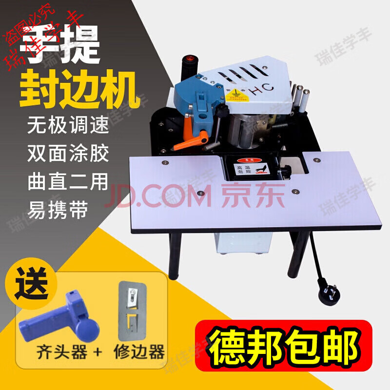Ruijia Xuefeng woodworking portable edge banding machine, edge banding and trimming all-in-one machine, double-sided glue coating, curved straight line, home decoration, small desktop edge banding machine, portable constant speed edge banding machine