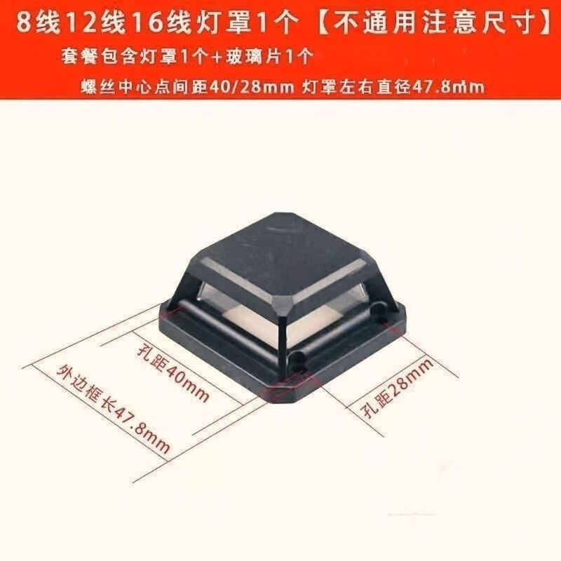 Construction road 8-line 12-line 360-degree laser infrared level meter accessories line caster line marker glass lampshade window universal window cover + glass + plastic ring 1 set