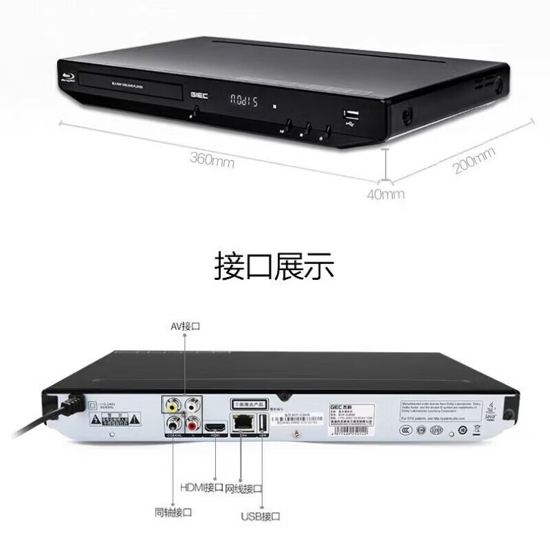 GIEC BDP-G2805 enhanced Blu-ray player DVD player HD home optical disc hard disk U disk video player with optical drive home theater 1080P HD 3D playback G3606+ HD cable