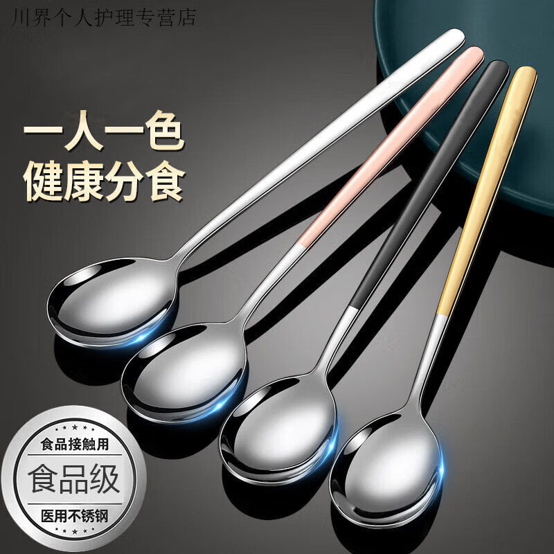 Meikejie Korean spoon stainless steel spoon tableware household spoon children's rice spoon set ins Korean version long handle spoon mixed color pack 4 pieces great value price limit 1 piece