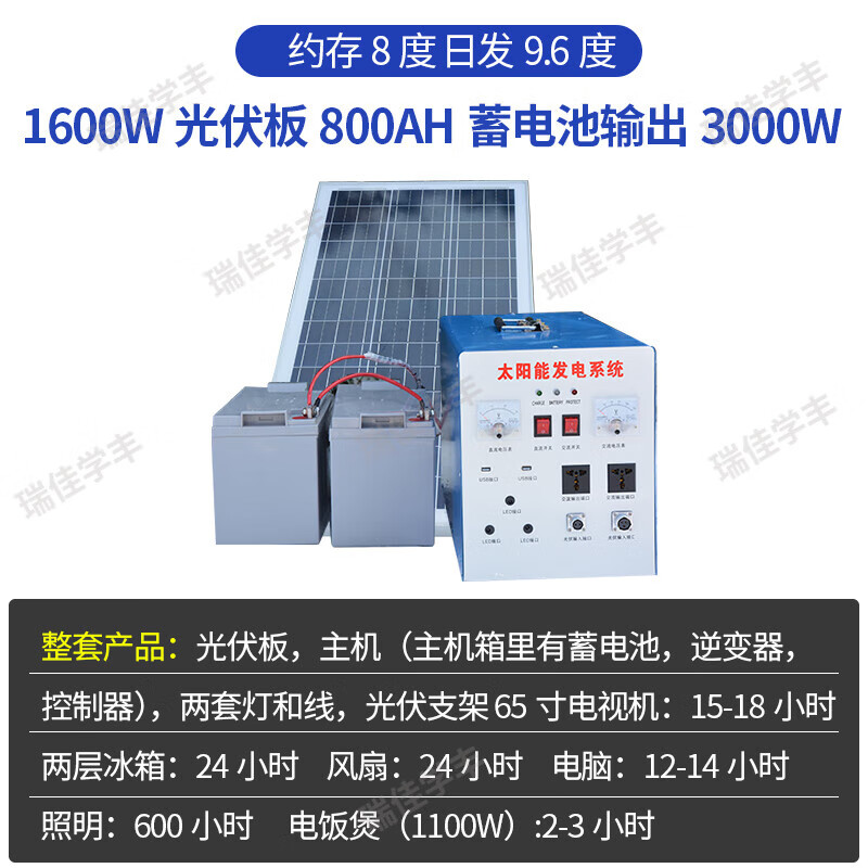 Chiweng solar power generation system household full set of power generation panel 220V generator air conditioner small outdoor power generation system 1600w light panel 800AH battery output 3000w